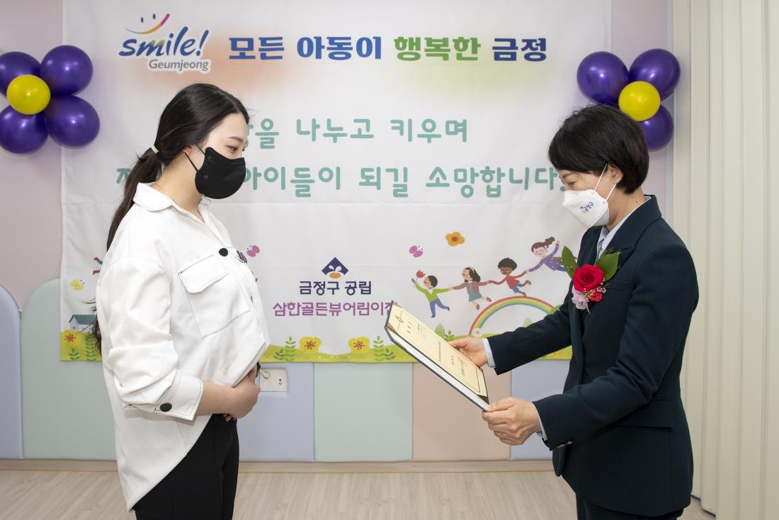20220324_공립 삼한골든뷰 어린이집 개원식_8.jpg