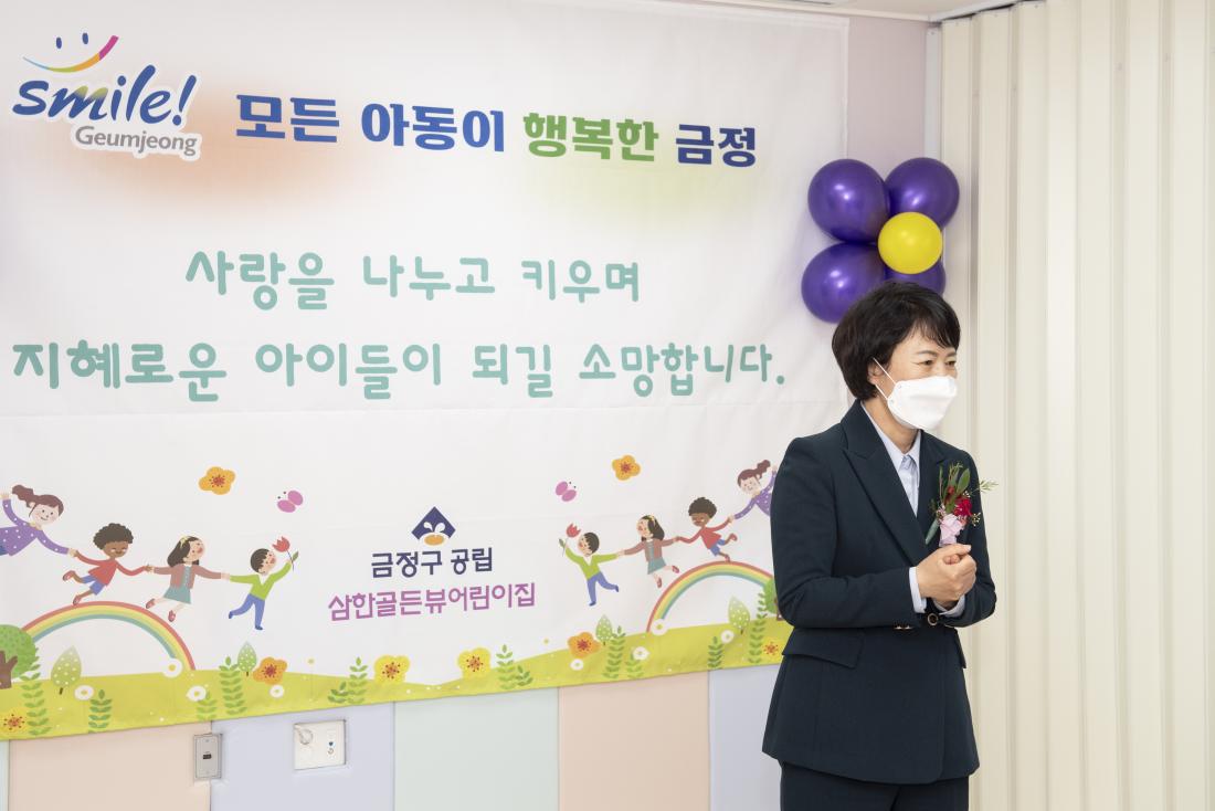 20220324_공립 삼한골든뷰 어린이집 개원식_29.jpg