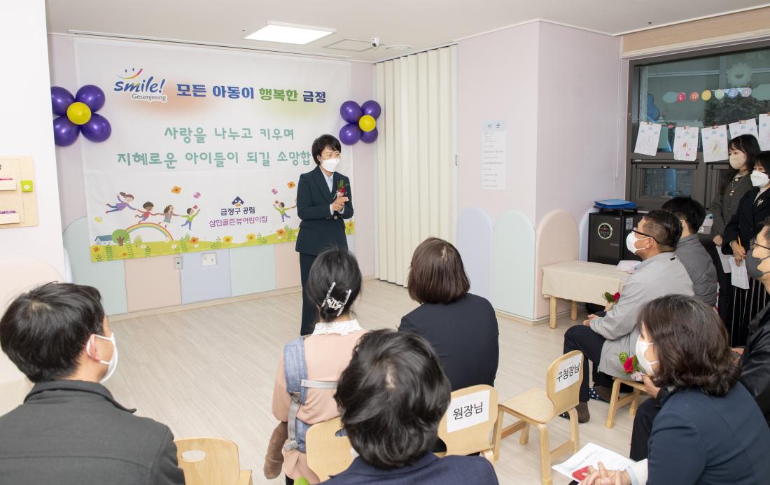 20220324_공립 삼한골든뷰 어린이집 개원식_32.jpg