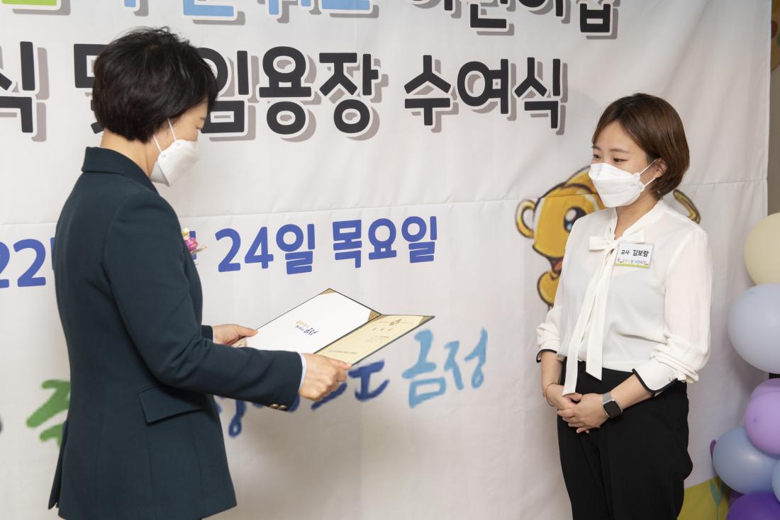 20220324_공립 두산위브 어린이집 개원식_10.jpg