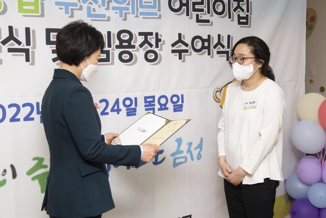 20220324_공립 두산위브 어린이집 개원식_7.jpg