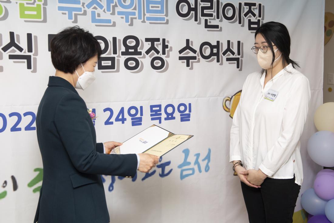 20220324_공립 두산위브 어린이집 개원식_8.jpg