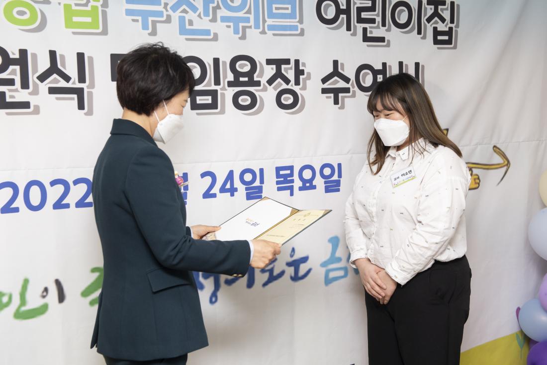 20220324_공립 두산위브 어린이집 개원식_9.jpg