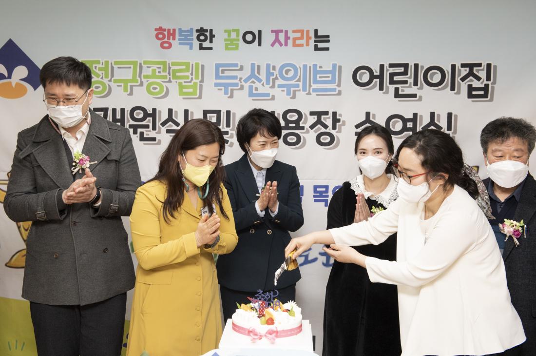 20220324_공립 두산위브 어린이집 개원식_16.jpg