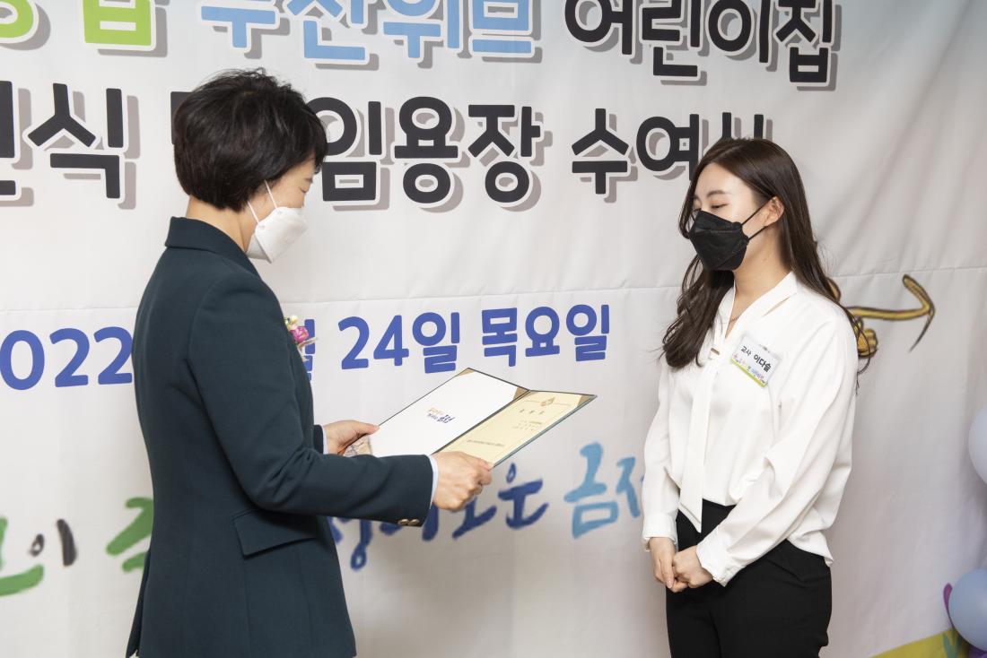 20220324_공립 두산위브 어린이집 개원식_11.jpg
