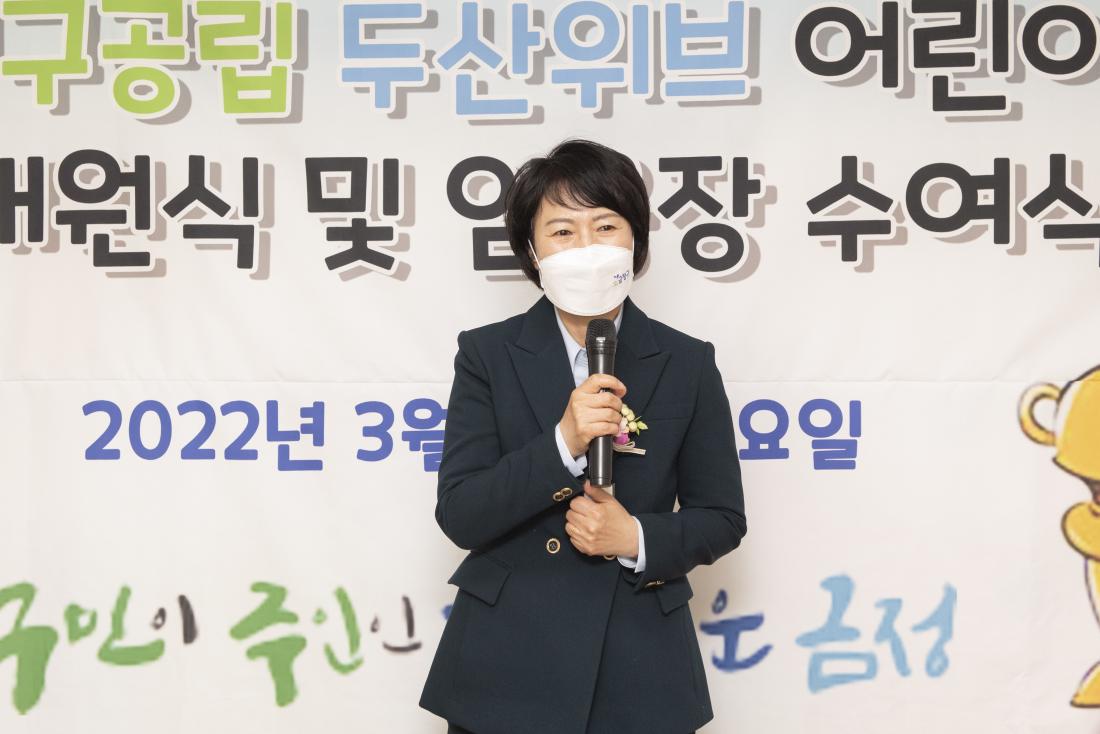 20220324_공립 두산위브 어린이집 개원식_18.jpg