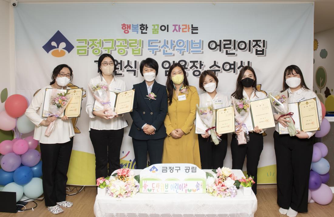 20220324_공립 두산위브 어린이집 개원식_12.jpg