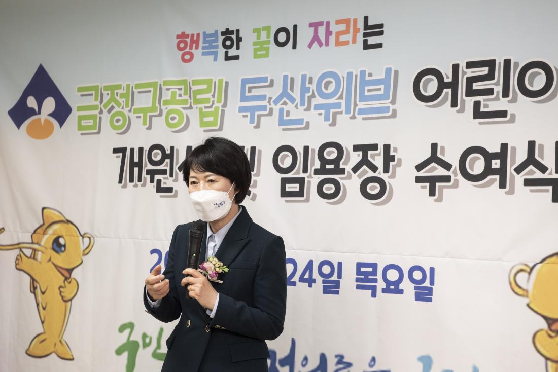 20220324_공립 두산위브 어린이집 개원식_19.jpg