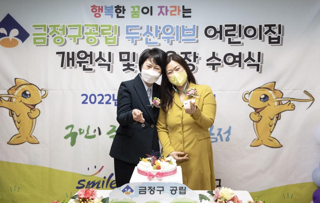 20220324_공립 두산위브 어린이집 개원식_17.jpg