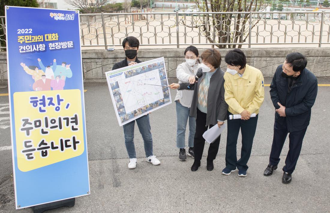 20220325_주민과의 대화 건의사항 현장 방문(부곡4동)_12.jpg