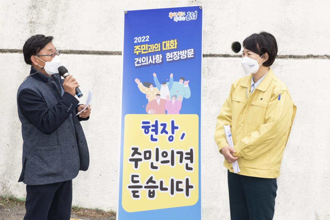 20220325_주민과의 대화 건의사항 현장 방문(부곡1동)_17.jpg