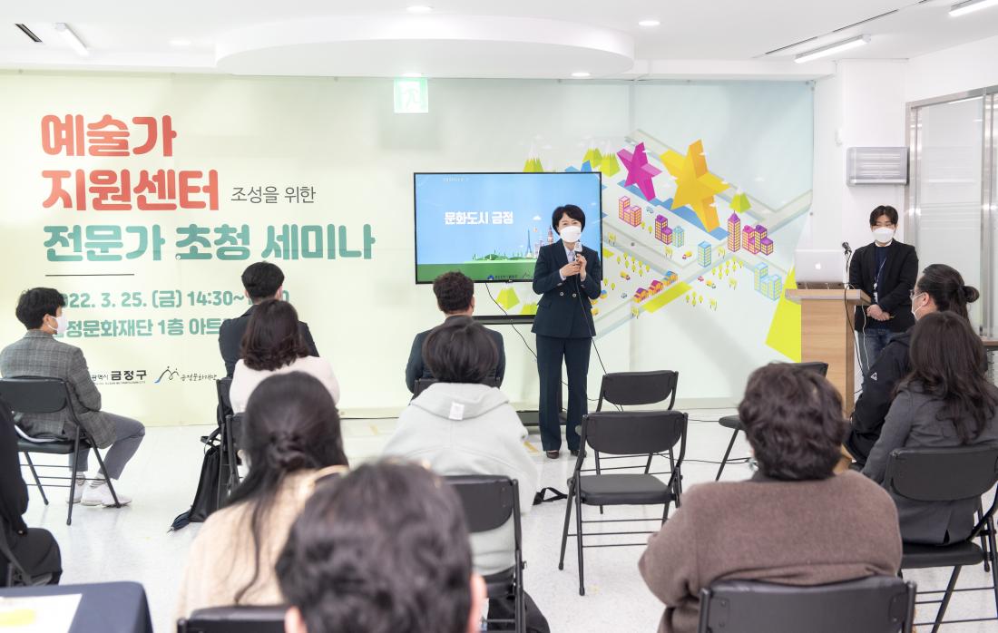 20220325_예술가 지원 센터 조성을 위한 전문가 초청 세미나_2.jpg