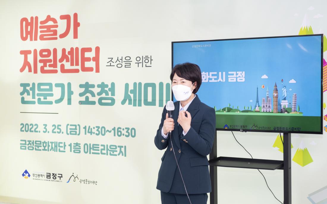 20220325_예술가 지원 센터 조성을 위한 전문가 초청 세미나_4.jpg