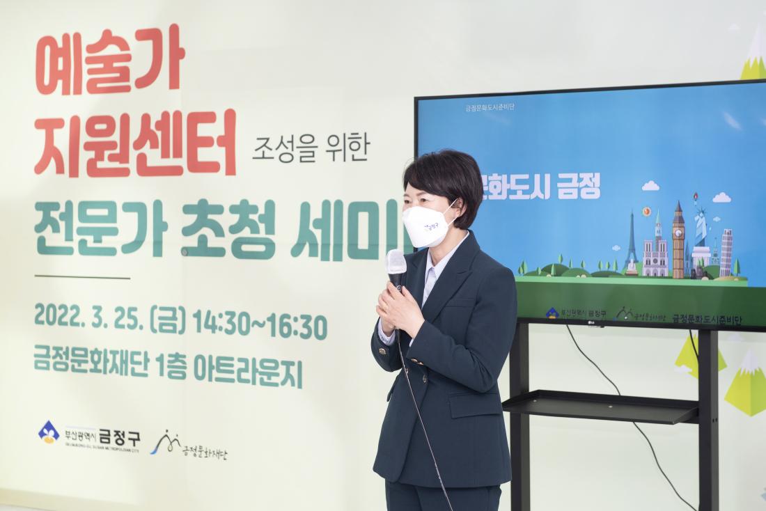 20220325_예술가 지원 센터 조성을 위한 전문가 초청 세미나_5.jpg