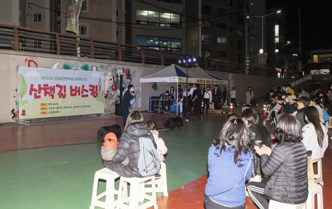20220325_산책길 버스킹_14.jpg