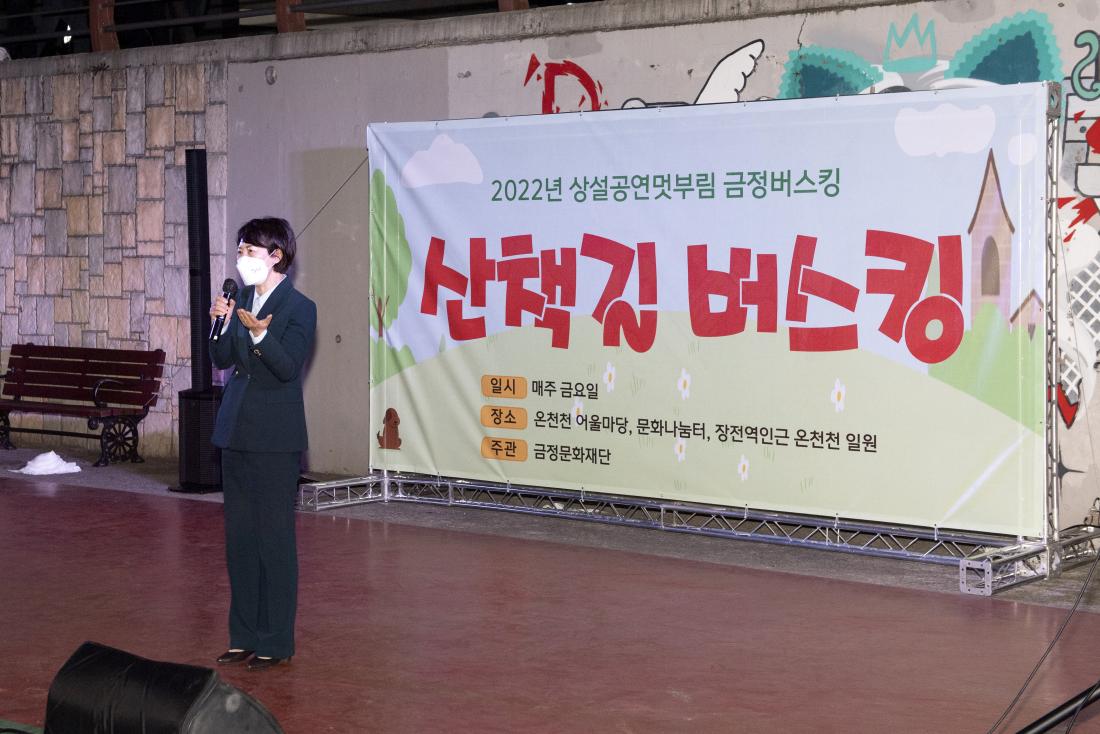 20220325_산책길 버스킹_12.jpg
