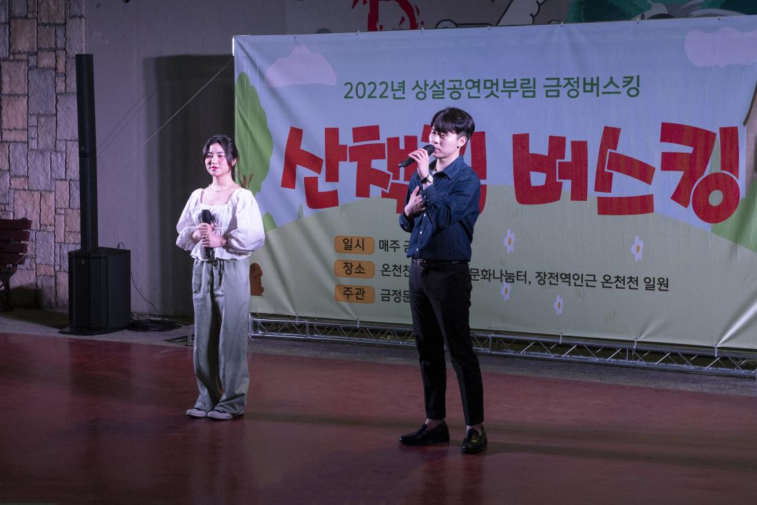 20220325_산책길 버스킹_3.jpg