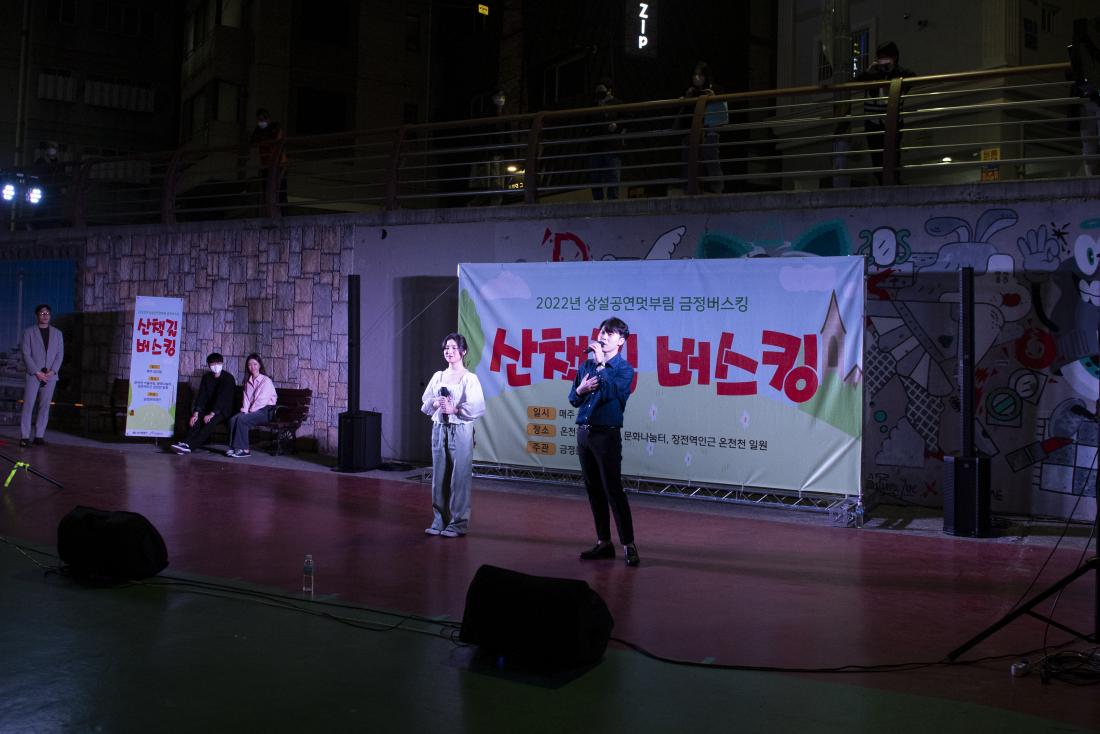 20220325_산책길 버스킹_4.jpg