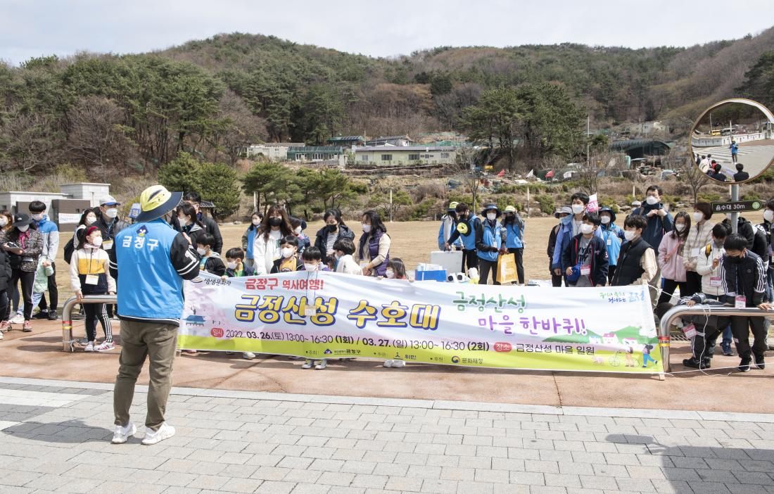 20220326_금정산성 수호대_15.jpg