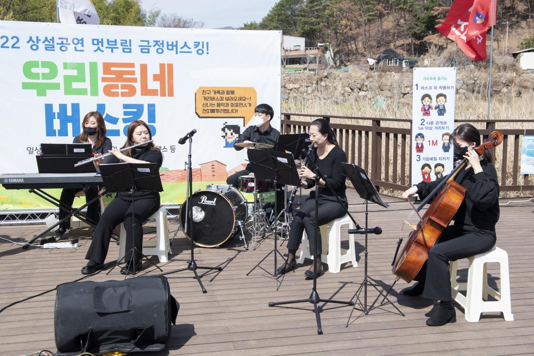 20220327_우리동네 버스킹_9.jpg