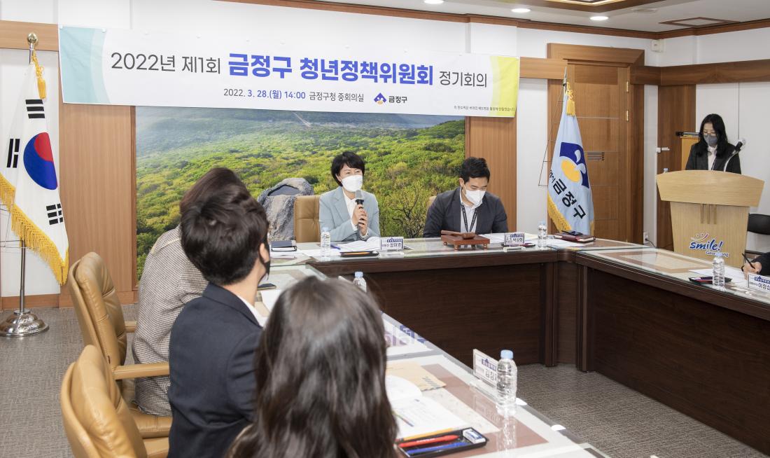 20220328_제1회 금정구 청년정책위원회 정기회의_4.jpg