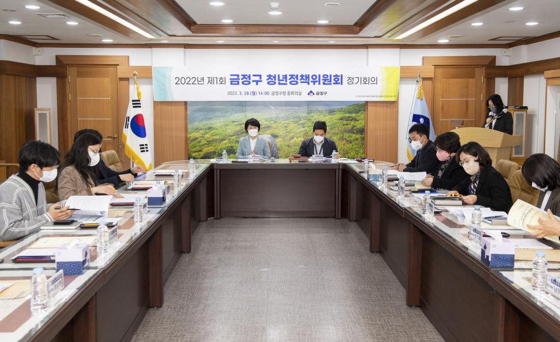 20220328_제1회 금정구 청년정책위원회 정기회의_3.jpg
