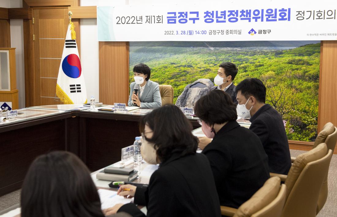 20220328_제1회 금정구 청년정책위원회 정기회의_8.jpg