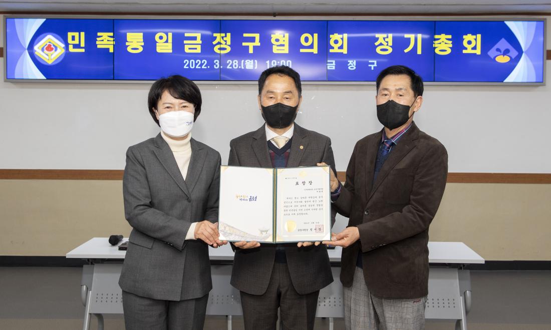 20220328_민족통일 금정구 협의회 정기총회_8.jpg