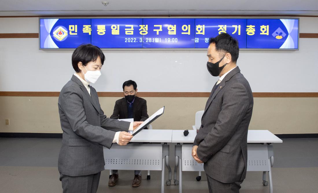 20220328_민족통일 금정구 협의회 정기총회_5.jpg