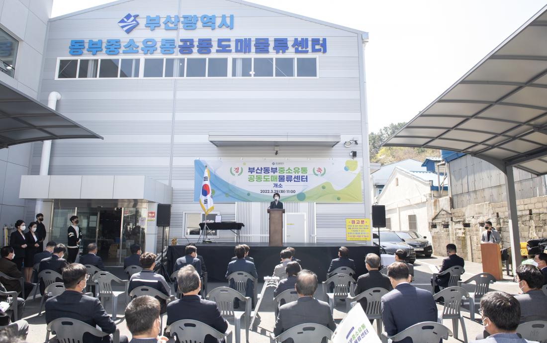 20220329_동부중소유통 공동도매 물류센터 개소식_6.jpg