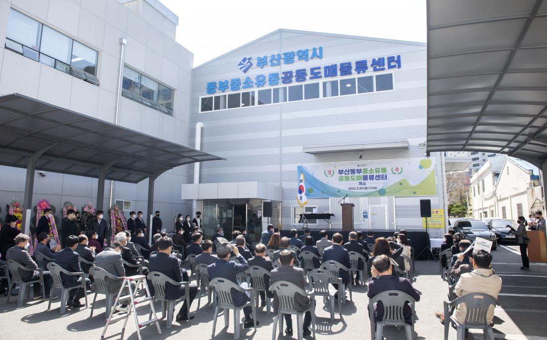 20220329_동부중소유통 공동도매 물류센터 개소식_3.jpg