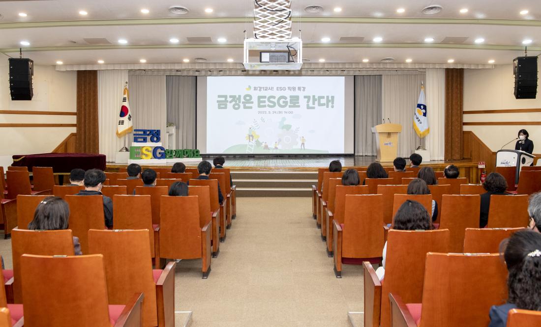 20220329_직원 대상 ESG 특강_2.jpg