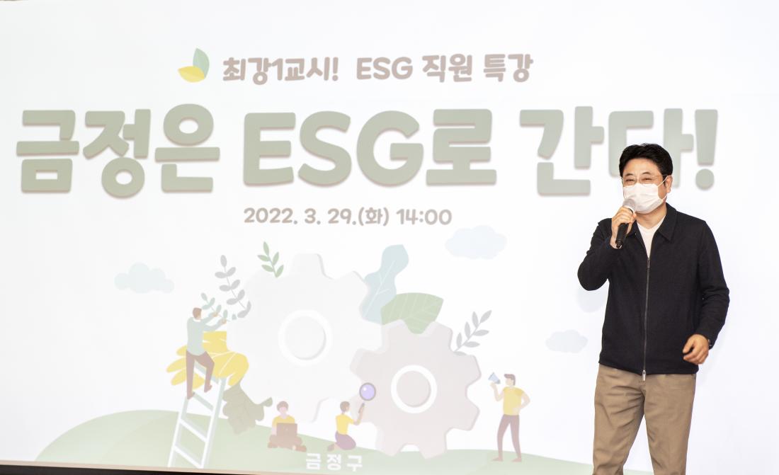 20220329_직원 대상 ESG 특강_4.jpg