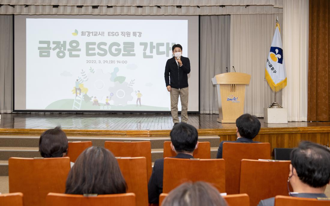 20220329_직원 대상 ESG 특강_6.jpg
