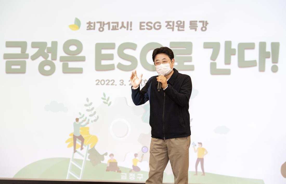 20220329_직원 대상 ESG 특강_10.jpg