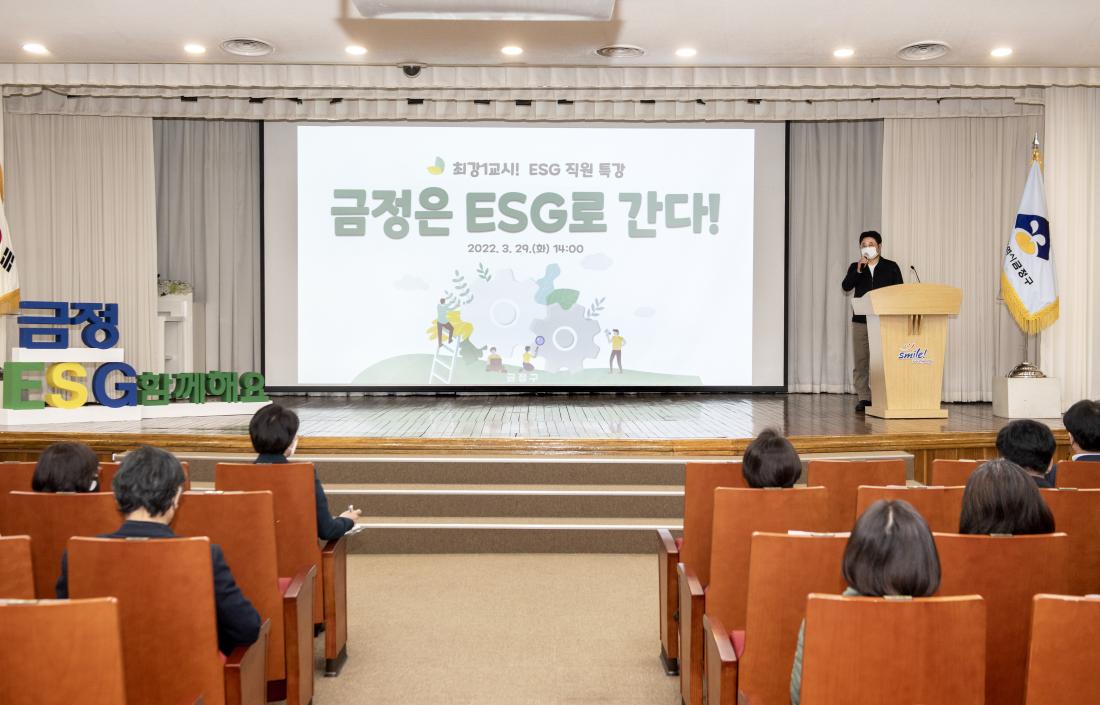 20220329_직원 대상 ESG 특강_3.jpg