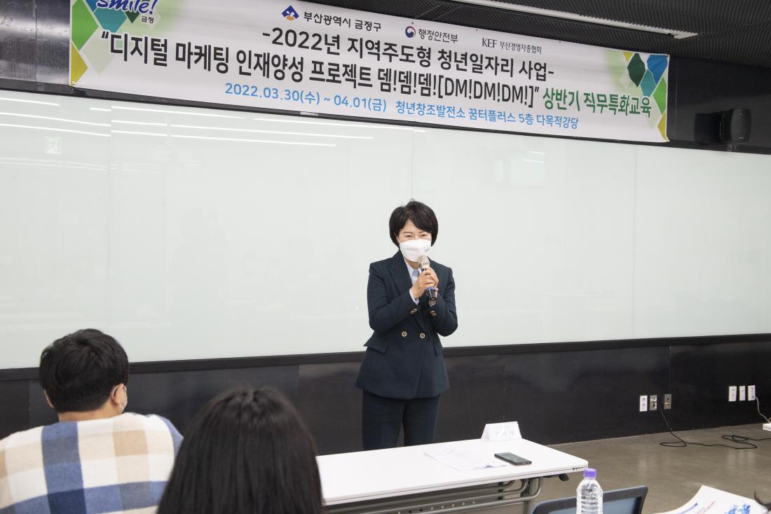 20220330_'디지털 마케팅 인재양성 프로젝트 뎀!뎀!뎀!'_5.jpg