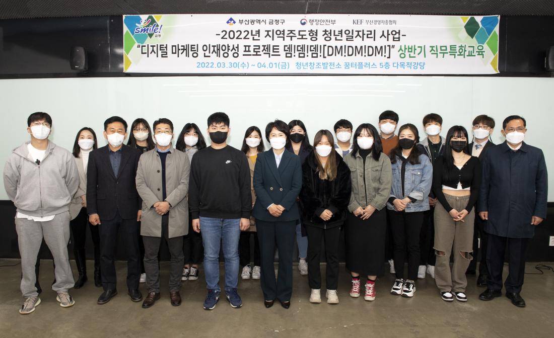 20220330_'디지털 마케팅 인재양성 프로젝트 뎀!뎀!뎀!'_8.jpg