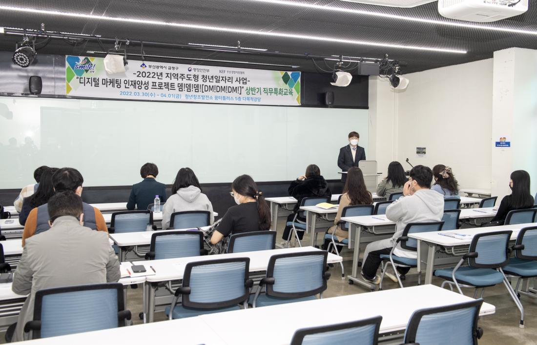 20220330_'디지털 마케팅 인재양성 프로젝트 뎀!뎀!뎀!'_2.jpg