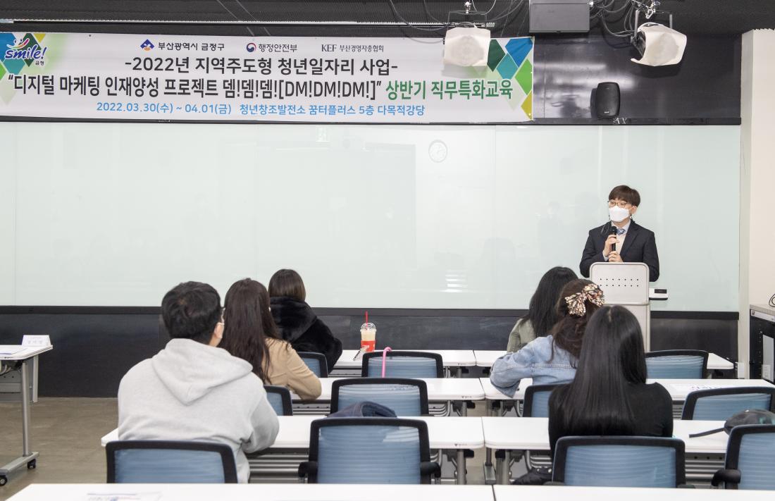 20220330_'디지털 마케팅 인재양성 프로젝트 뎀!뎀!뎀!'_3.jpg