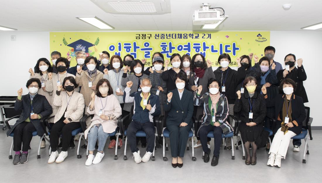 20220330_신중년더채움학교 2기 입학식_10.jpg