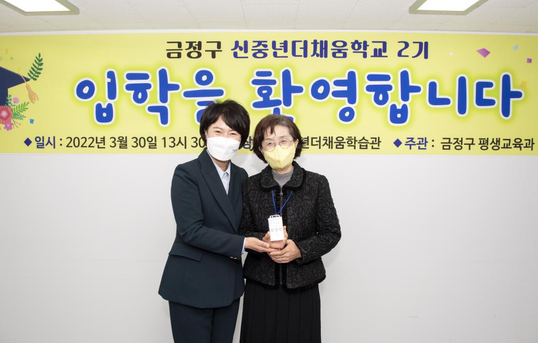 20220330_신중년더채움학교 2기 입학식_9.jpg
