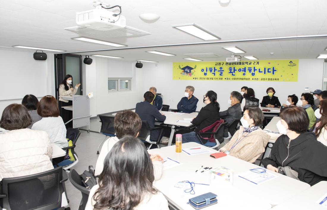 20220330_신중년더채움학교 2기 입학식_2.jpg
