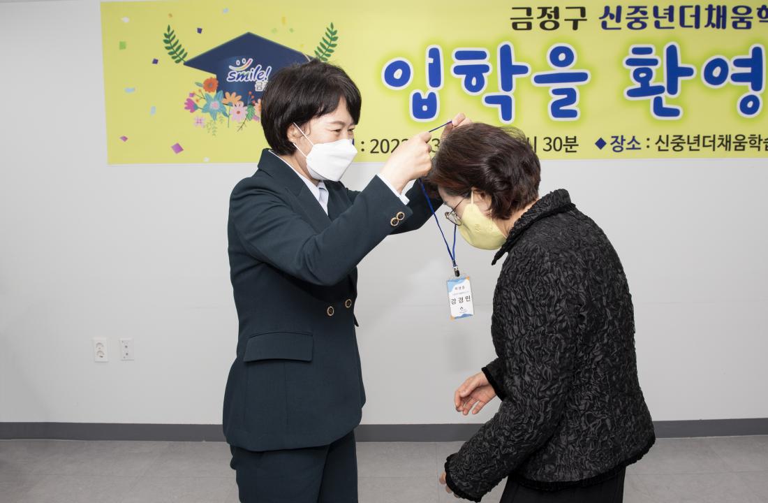 20220330_신중년더채움학교 2기 입학식_8.jpg