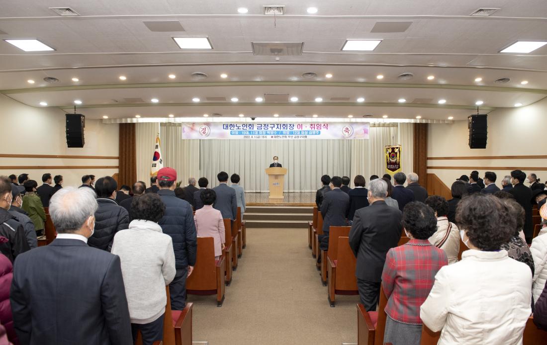 20220401_대한노인회금정구지회장 이.취임식_3.jpg