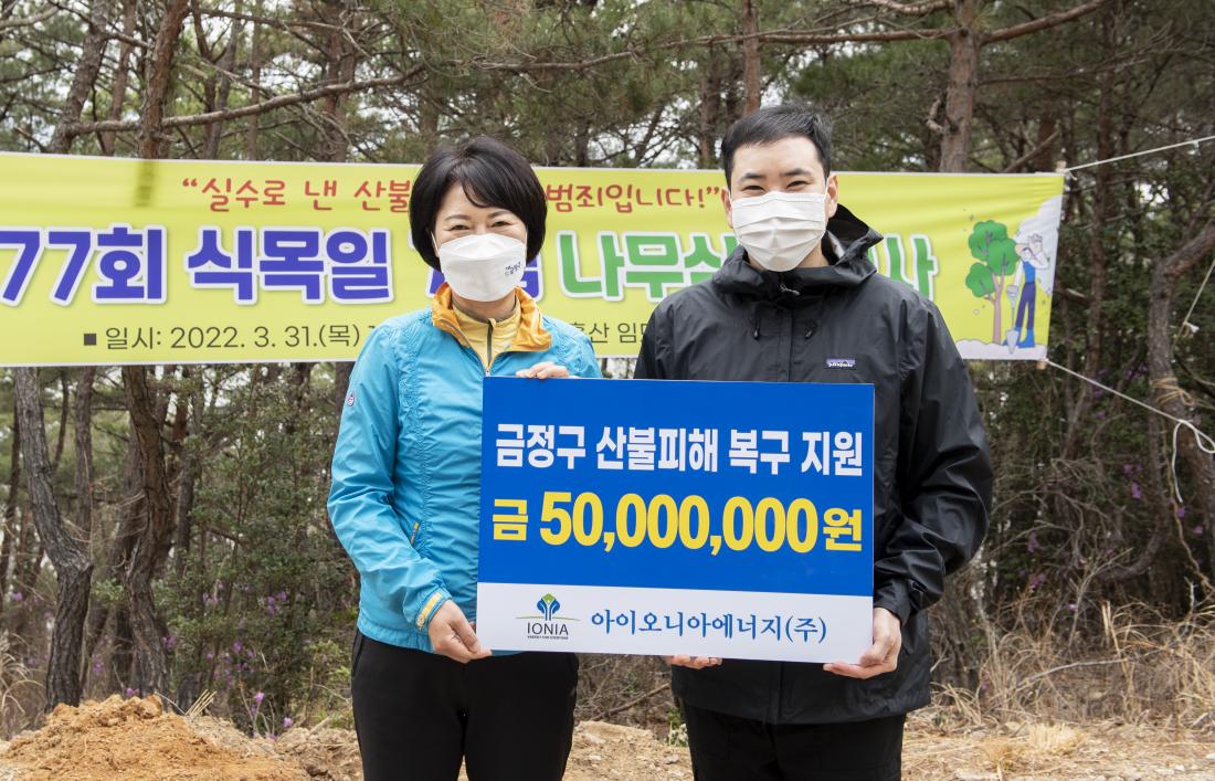 20220331_제77회 식목일 나무심기 행사_3.jpg