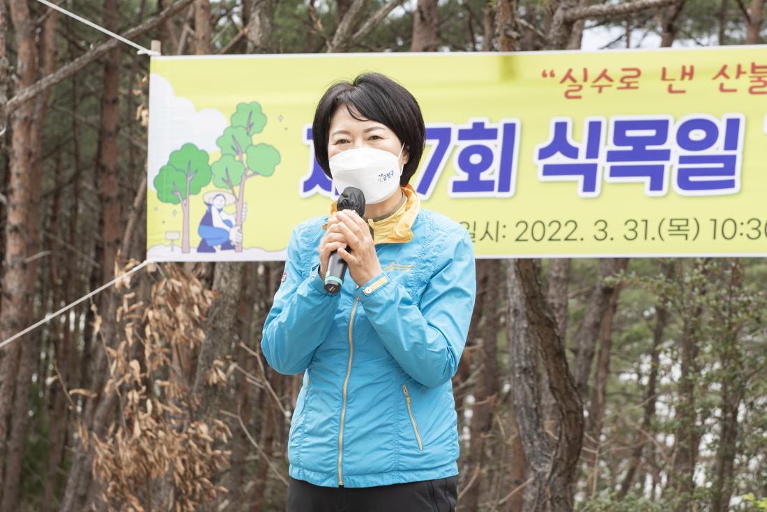 20220331_제77회 식목일 나무심기 행사_10.jpg