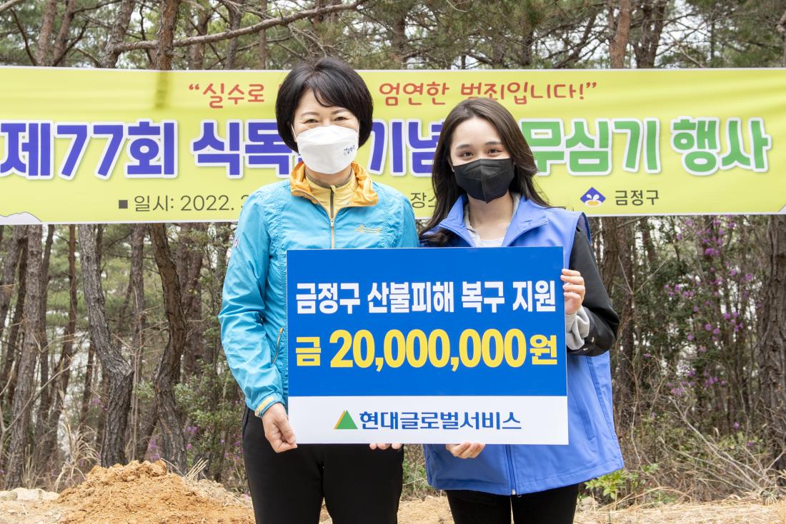 20220331_제77회 식목일 나무심기 행사_6.jpg