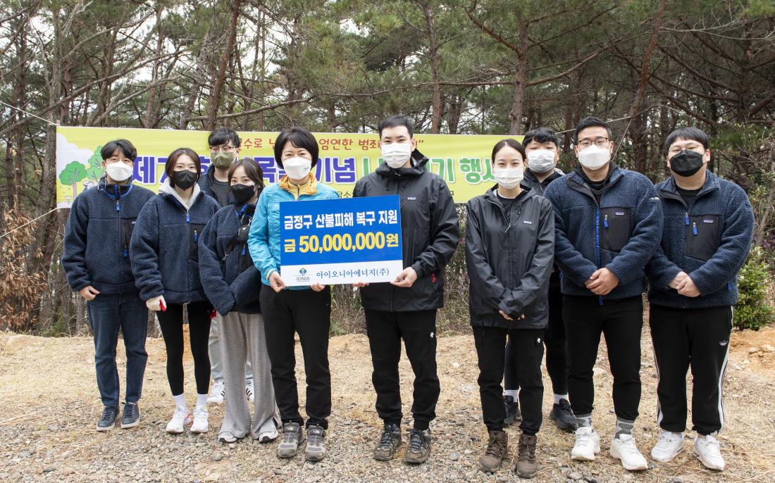 20220331_제77회 식목일 나무심기 행사_4.jpg