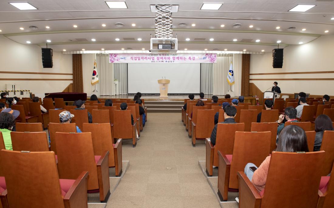 20220331_직접일자리사업 참여자와 함께하는 특강_2.jpg